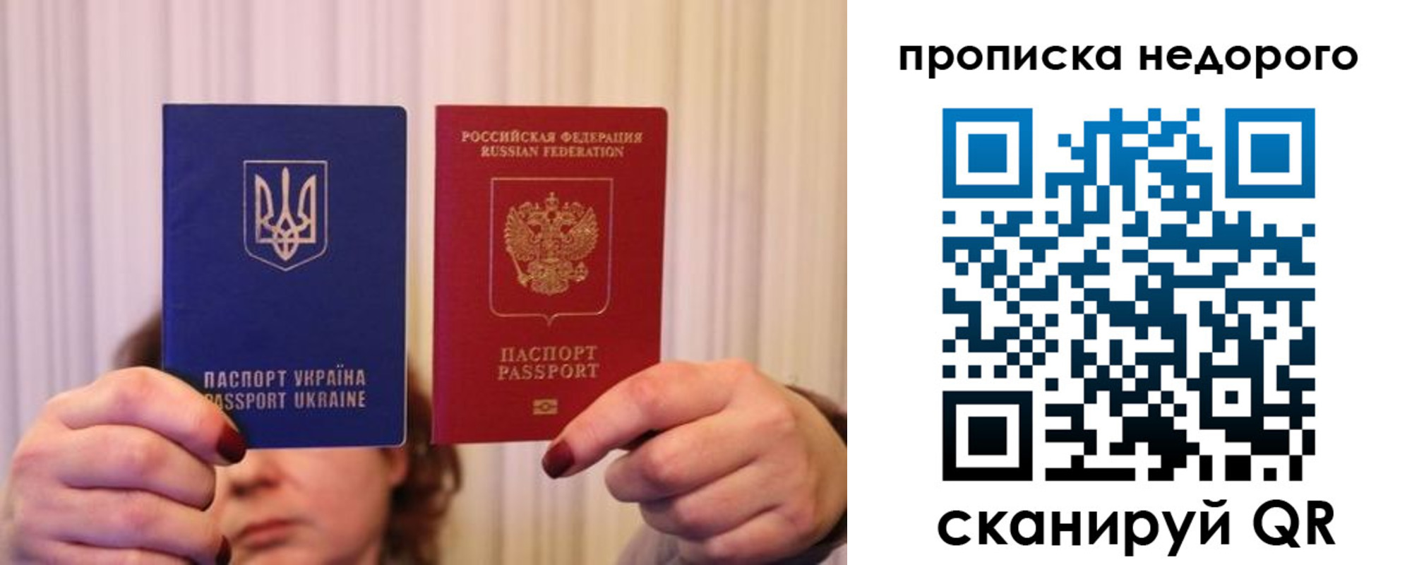 купить прописку в Петропавловске-Камчатском