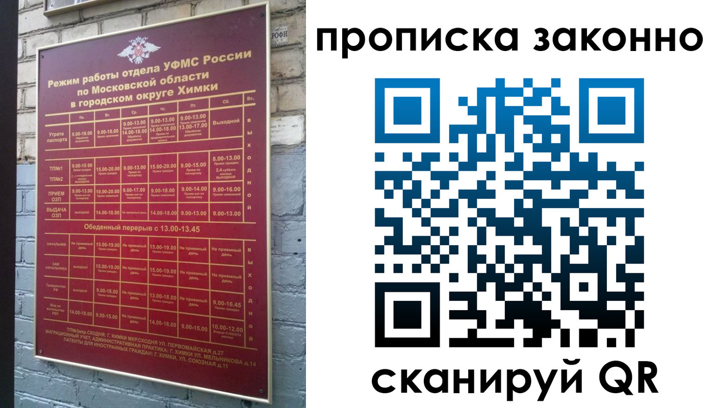 прописка поиск в Петропавловске-Камчатском